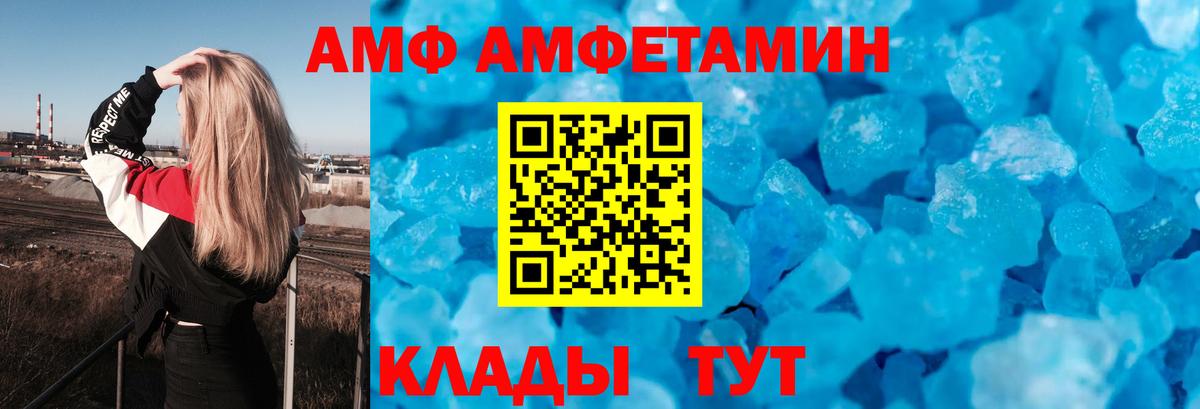 Амфетамин  АМФЕТАМИН  Вход с VPN  Касимов  Амфетамин Розовый 