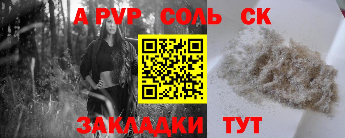 Alfa_PVP VHQ  Вход с VPN  Альфа ПВП VHQ  Касимов  A PVP кристаллы 