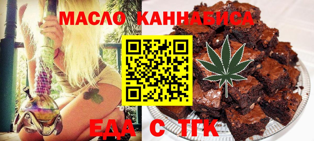 Касимов  Еда ТГК марихуана  Вход с VPN 