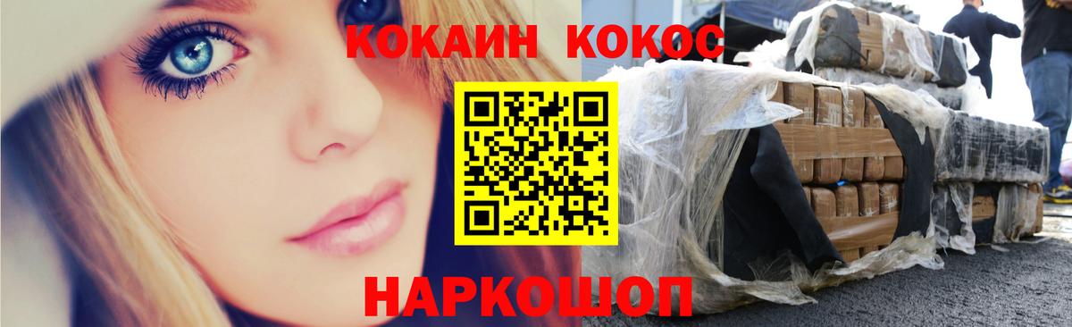 Кокаин Перу  COCAIN  Вход с VPN  Касимов  КОКАИН 98% 
