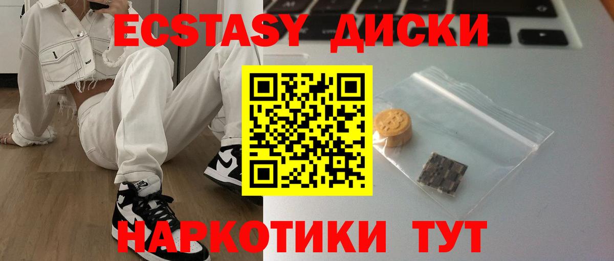 Экстази 280 MDMA Касимов