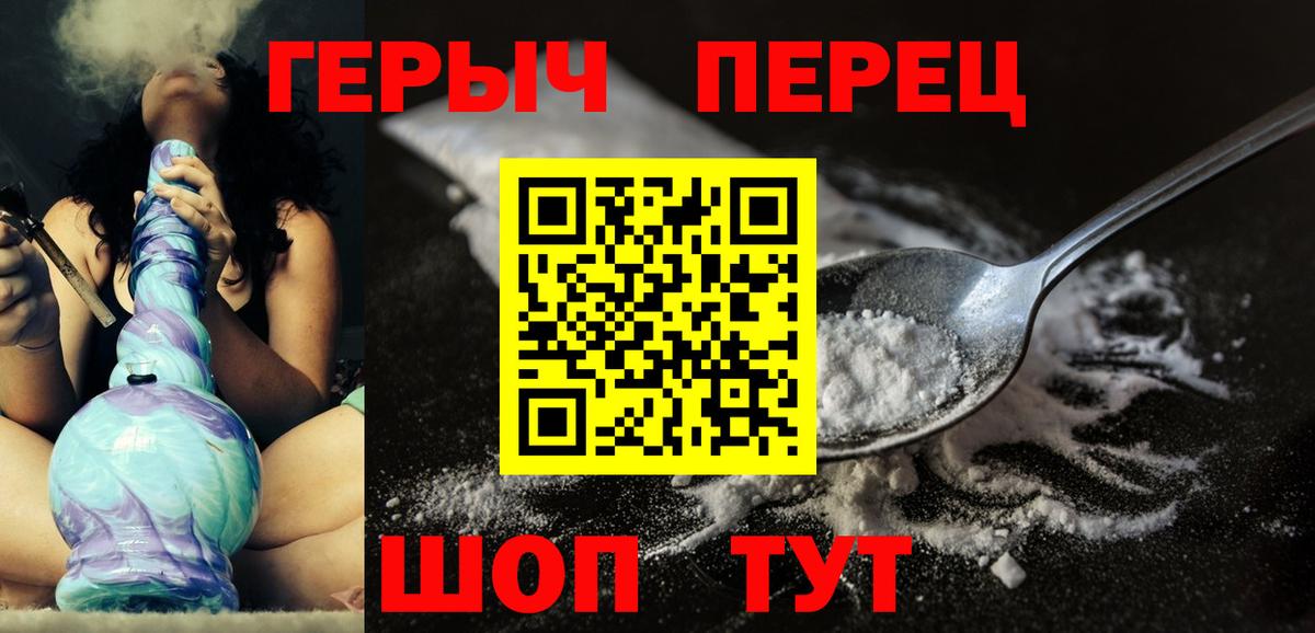 Касимов  Героин герыч  Героин  Вход с VPN 
