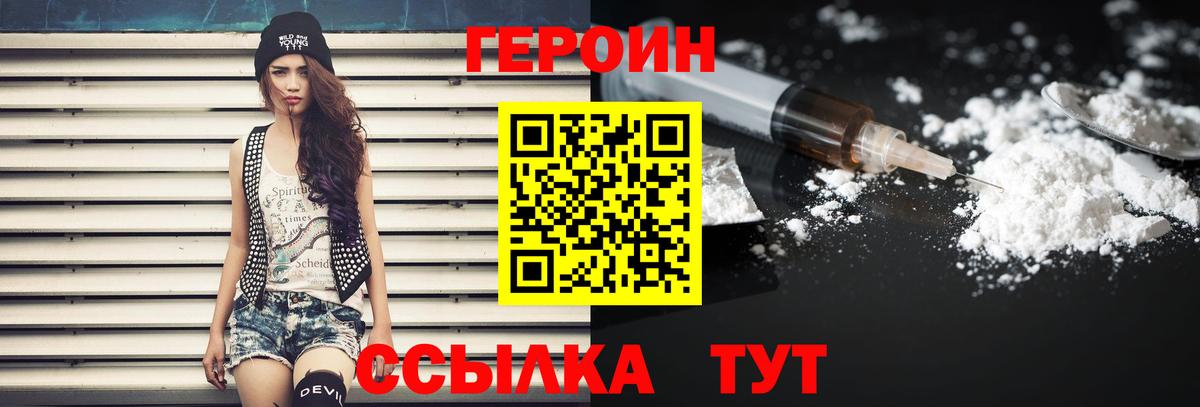 ГЕРОИН VHQ Касимов