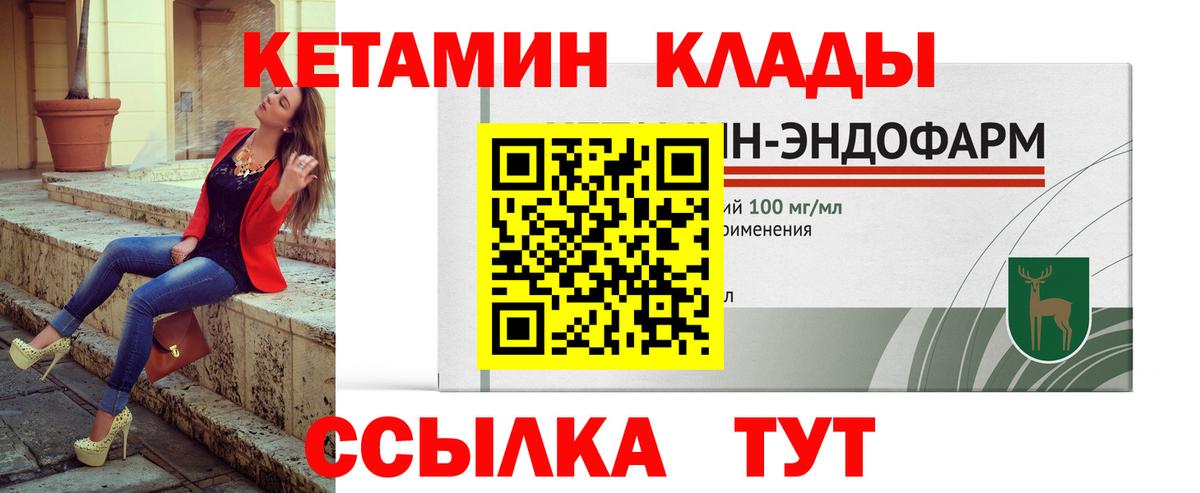 КЕТАМИН VHQ Касимов