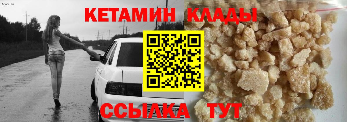 КЕТАМИН VHQ  Вход с VPN  Касимов 