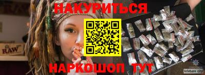 каннабис Комсомольск-на-Амуре