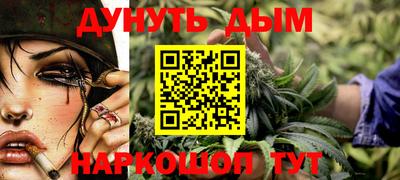 каннабис Комсомольск-на-Амуре