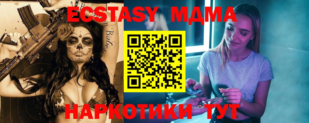 Касимов  МДМА Molly  МДМА  Вход с VPN 