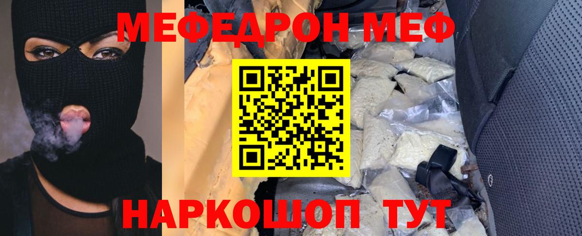 Касимов  Меф кристаллы  МЕФ 4 MMC  Меф  Мефедрон  Вход с VPN 