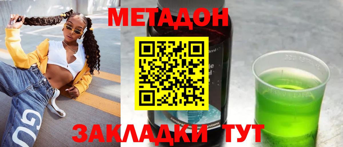 МЕТАДОН белоснежный  Вход с VPN  Касимов  Метадон мёд 