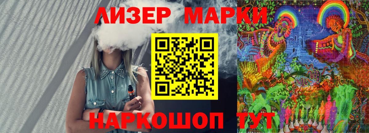 Марки NBOMe 1,8мг  Наркотические марки  Касимов  наркошоп  Вход с VPN 