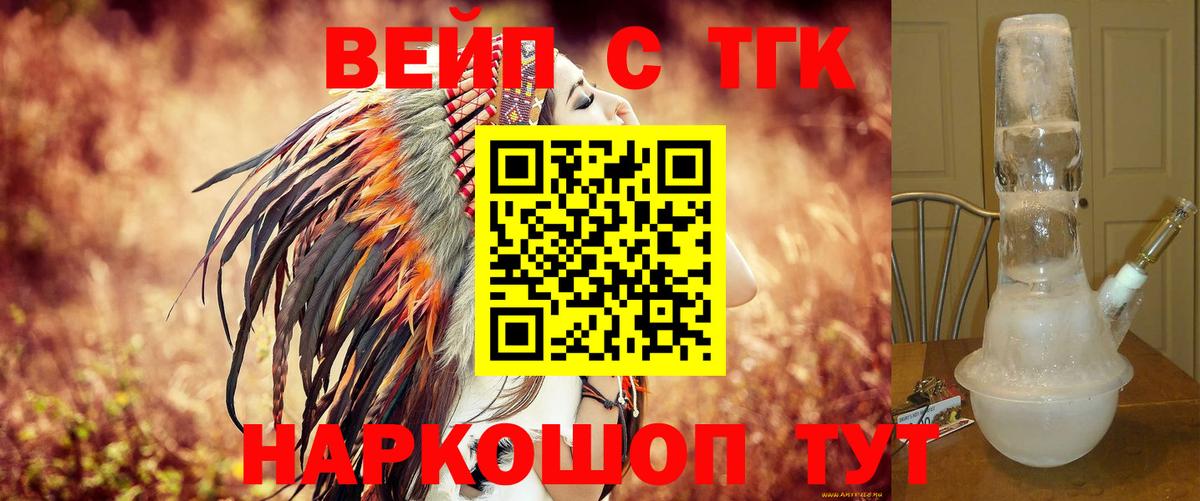 Дистиллят ТГК вейп  Вход с VPN  Дистиллят ТГК THC oil  Касимов 